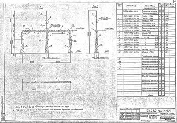 Портал перемычечный ПС-330-П3